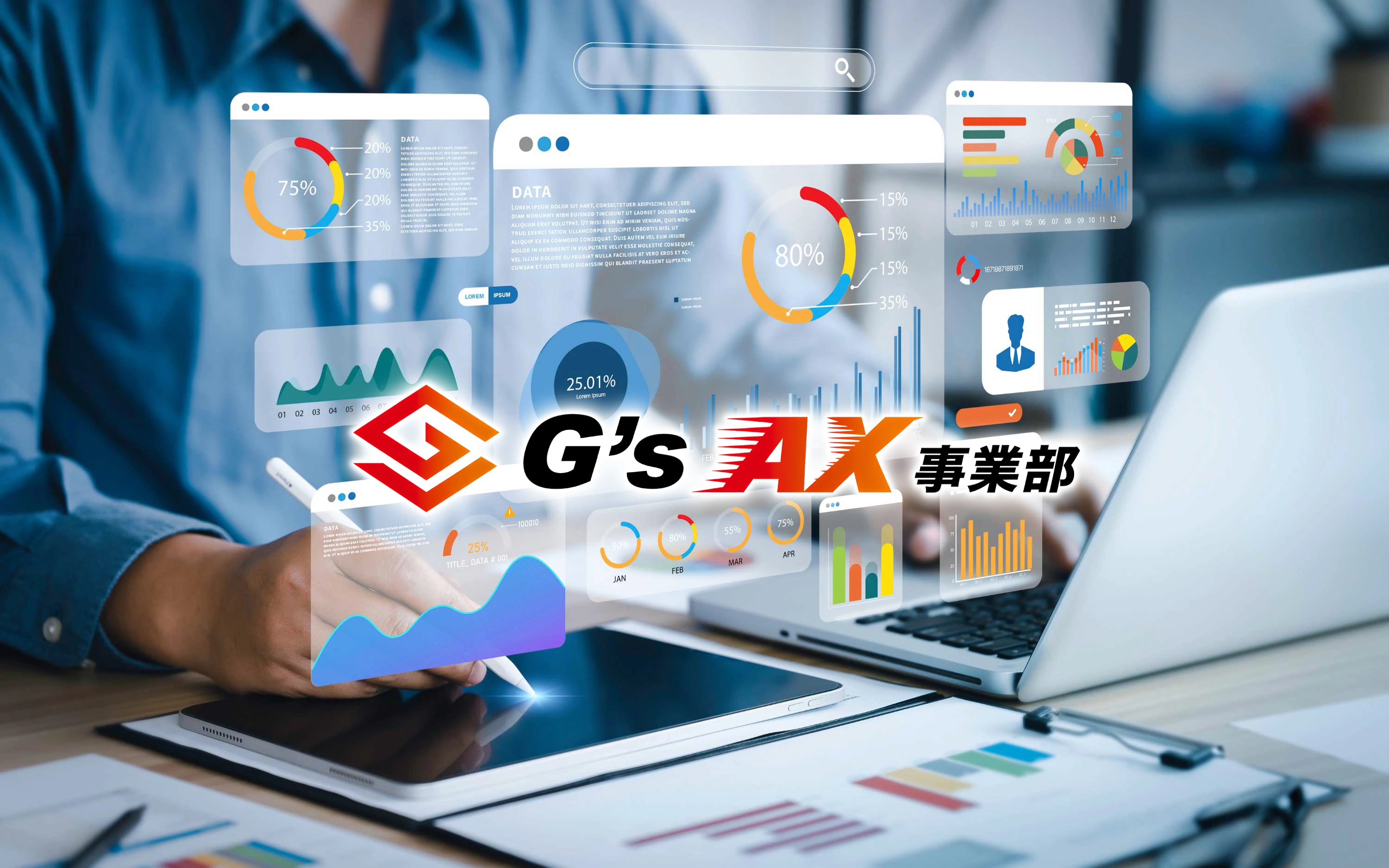 AI研修・補助金